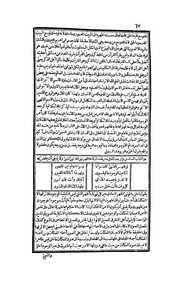 futmak.com - Page 10 - from part Four of the second Boulaq edition